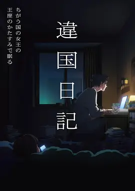 短剧出海资讯配图